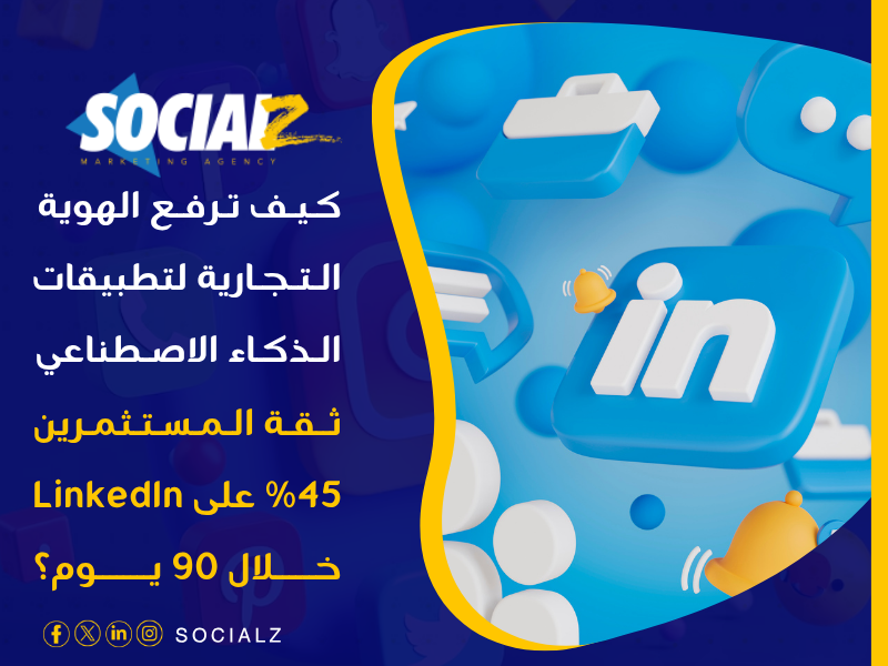 تصميم الهوية التجارية