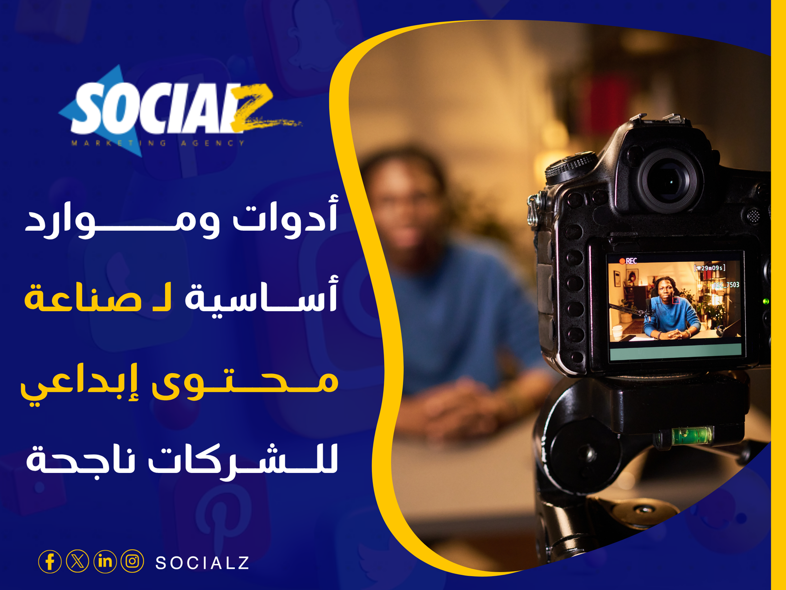 صناعة محتوى إبداعي للشركات