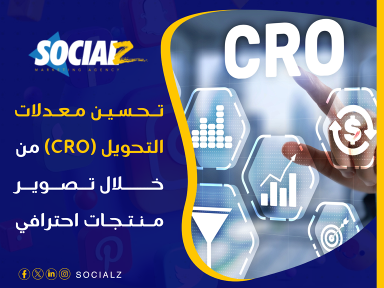 تصوير منتجات احترافي