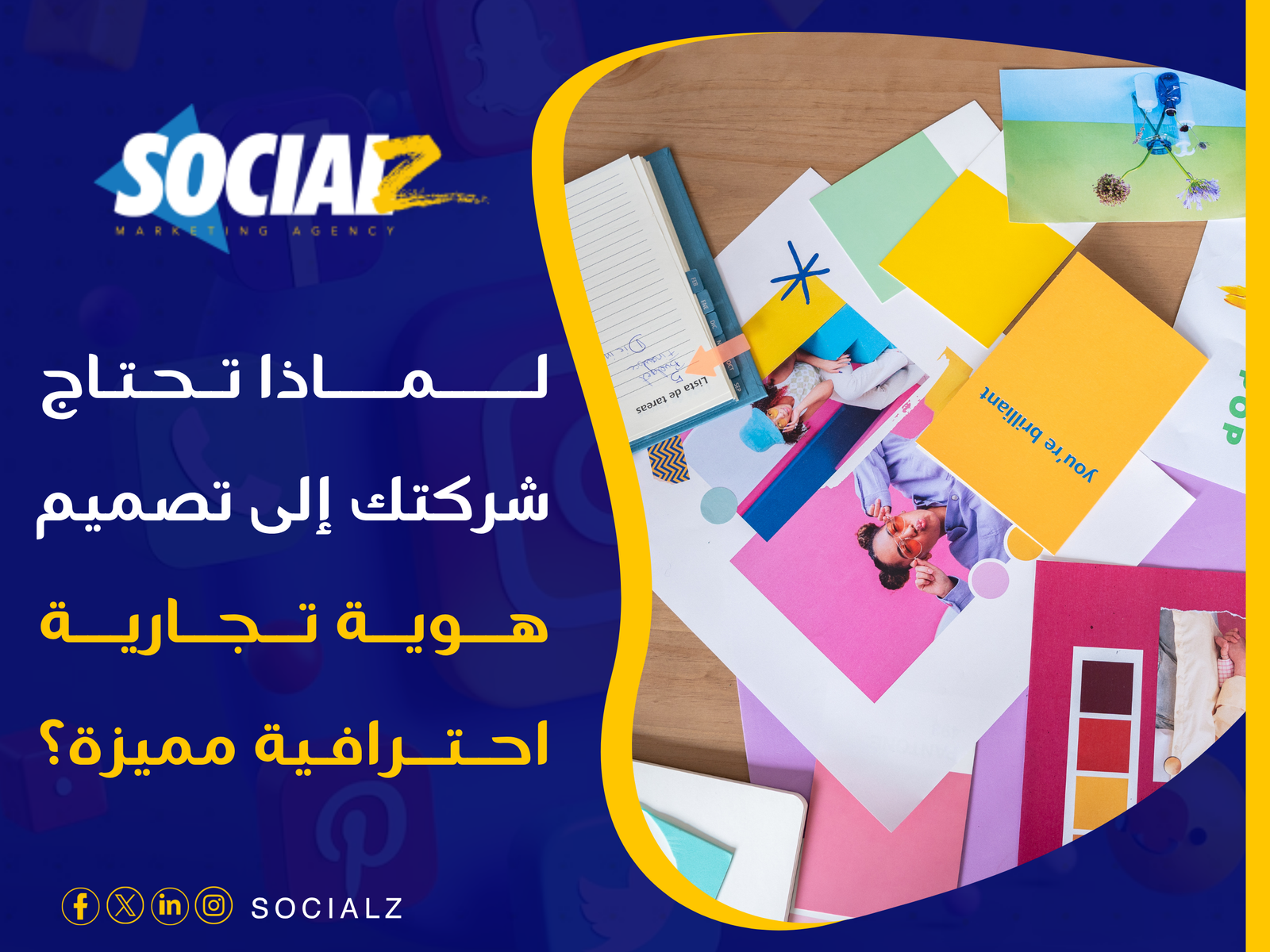 تصميم هوية تجارية احترافية