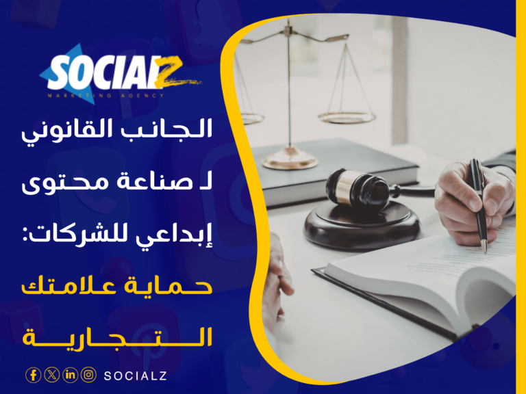 صناعة محتوى إبداعي للشركات