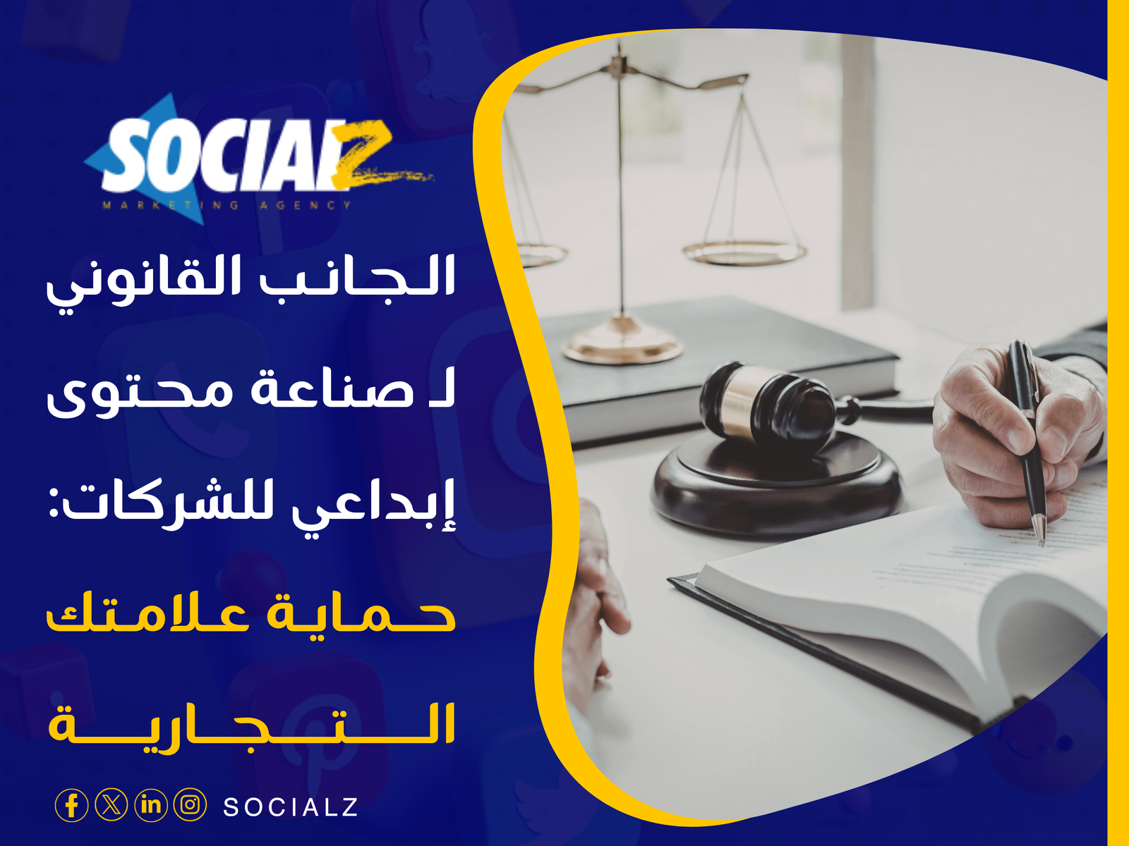صناعة محتوى إبداعي للشركات