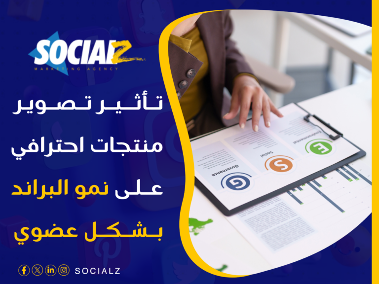 تصوير منتجات احترافي