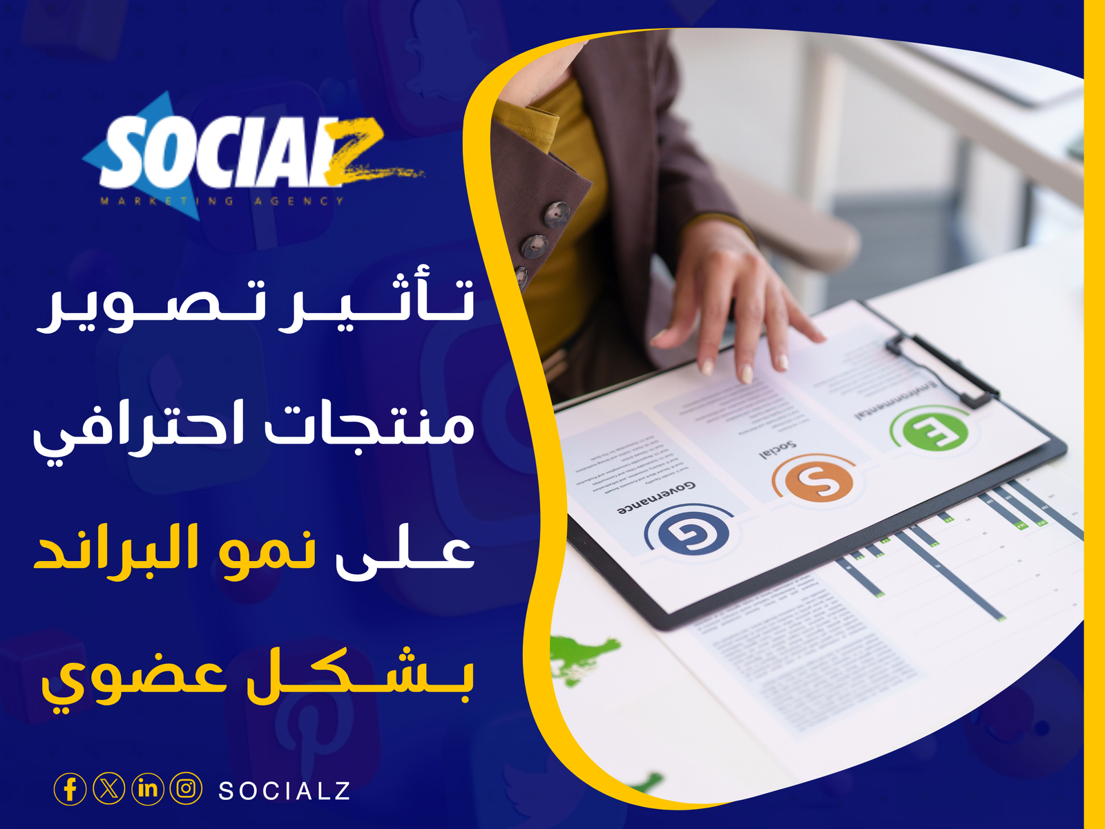 تصوير منتجات احترافي