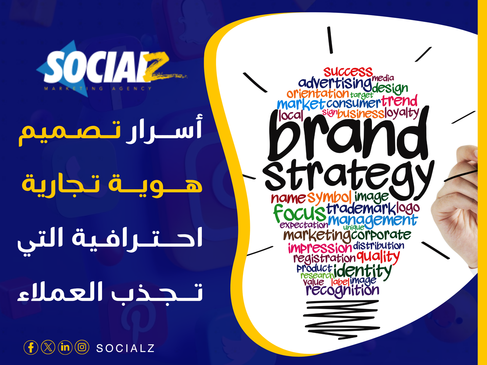 تصميم هوية تجارية احترافية