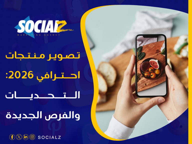 تصوير منتجات احترافي