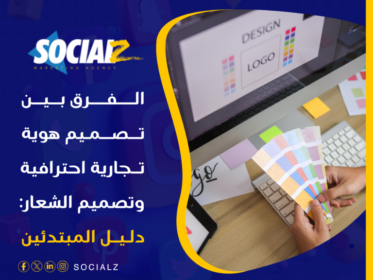 تصميم هوية تجارية احترافية