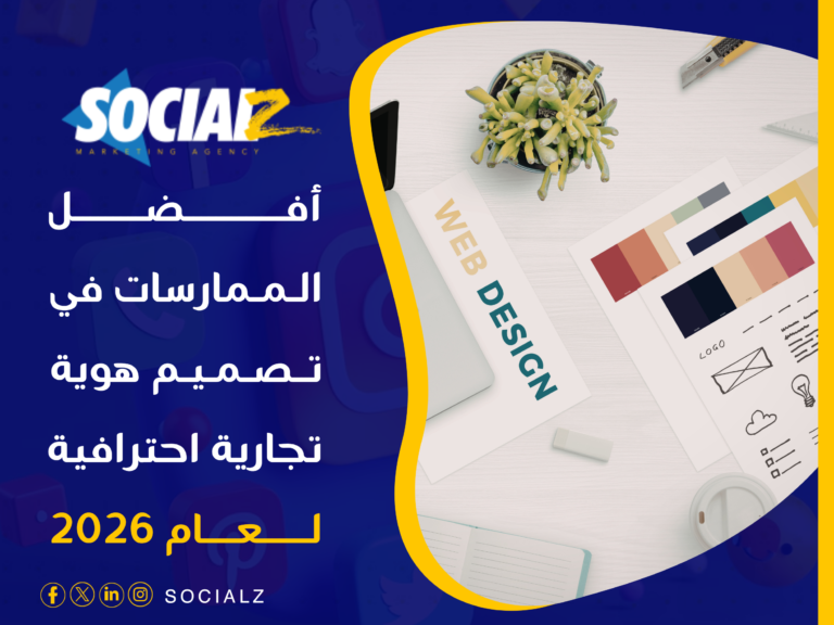 تصميم هوية تجارية احترافية