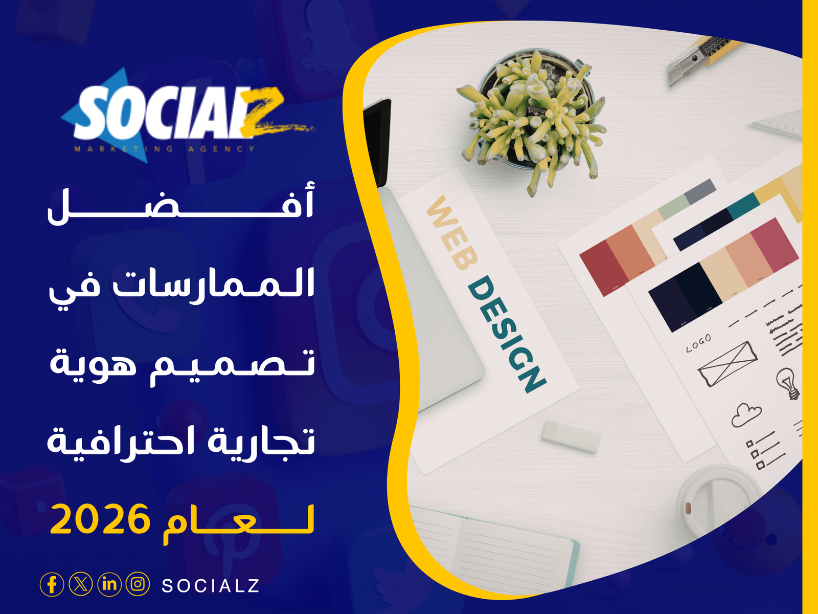تصميم هوية تجارية احترافية
