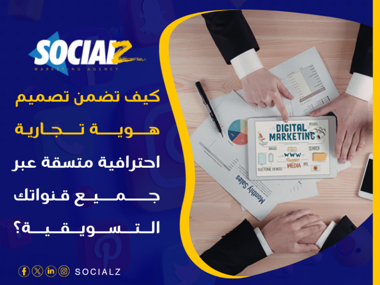 تصميم هوية تجارية احترافية