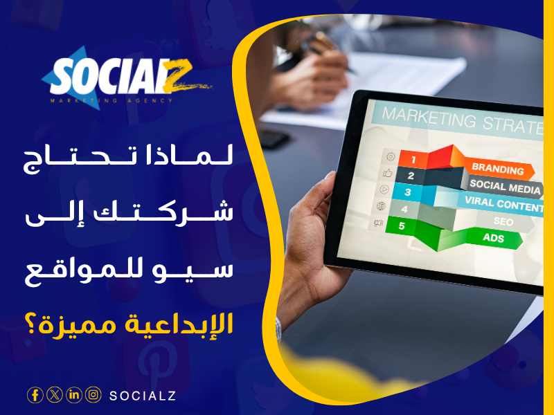 سيو للمواقع الإبداعية