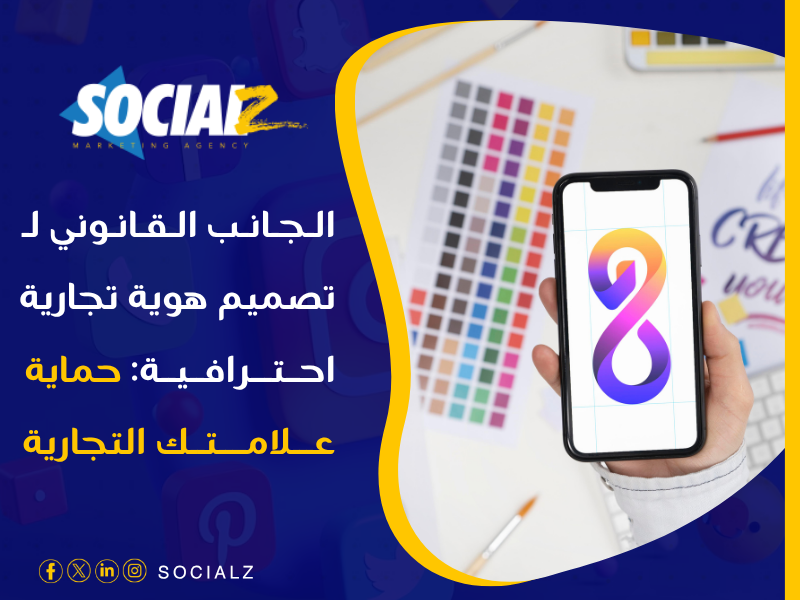 تصميم هوية تجارية احترافية