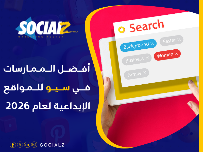 سيو للمواقع الإبداعية