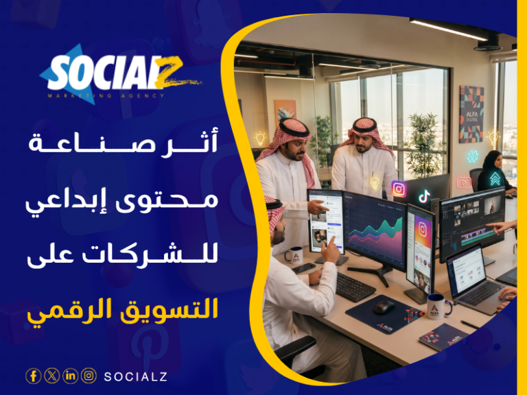 صناعة محتوى إبداعي للشركات