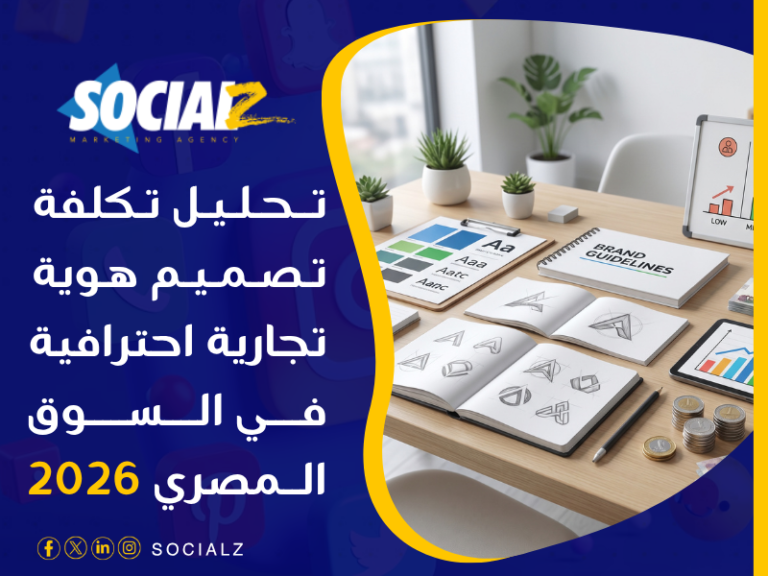 تصميم هوية تجارية احترافية