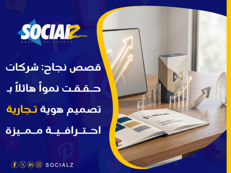 تصميم هوية تجارية احترافية