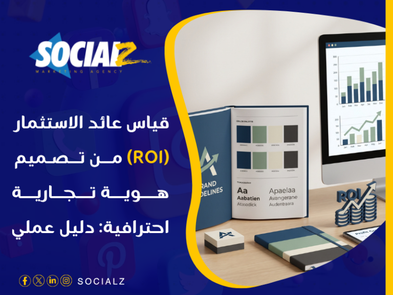 تصميم هوية تجارية احترافية