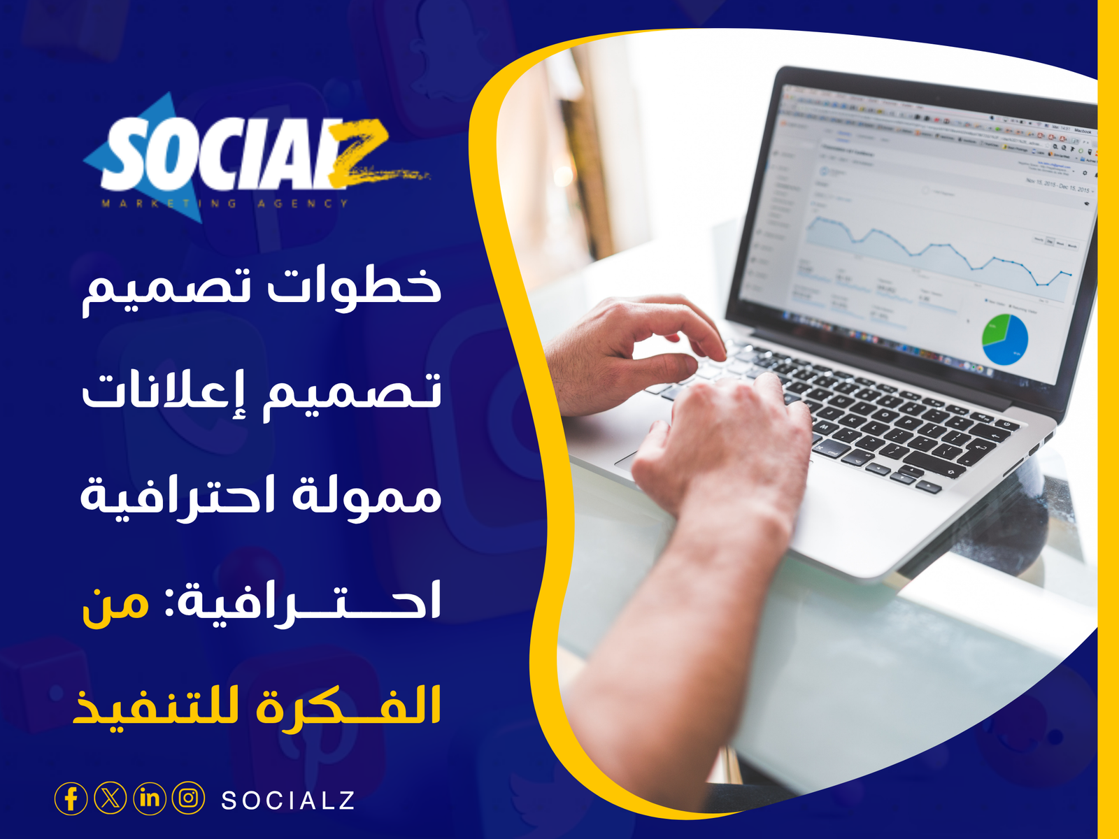 تصميم إعلانات ممولة احترافية