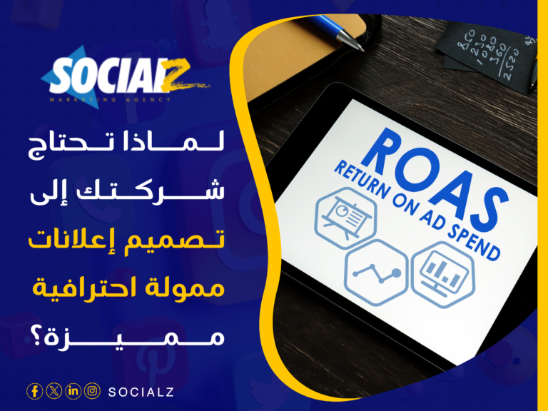 تصميم إعلانات ممولة احترافية