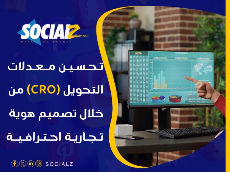 تصميم هوية تجارية احترافية