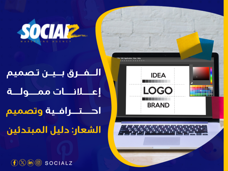 تصميم إعلانات ممولة احترافية