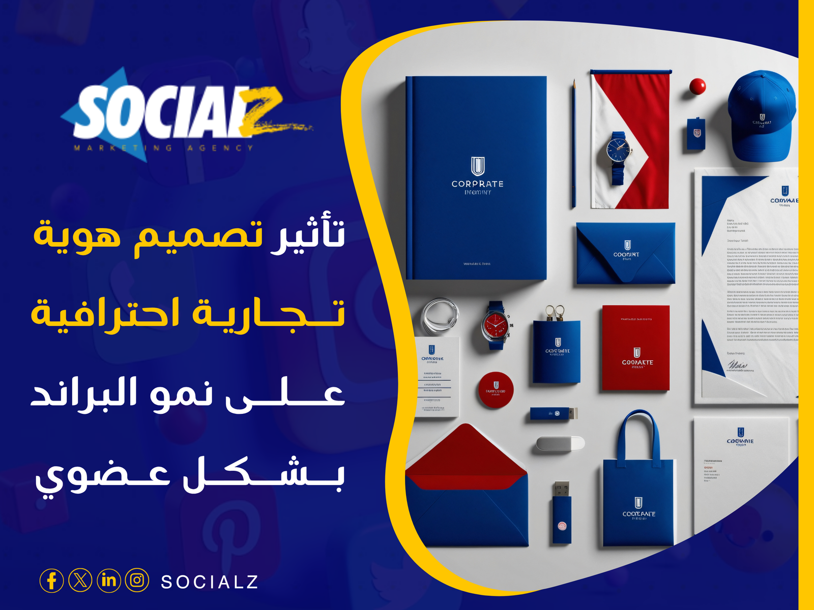 تصميم هوية تجارية احترافية