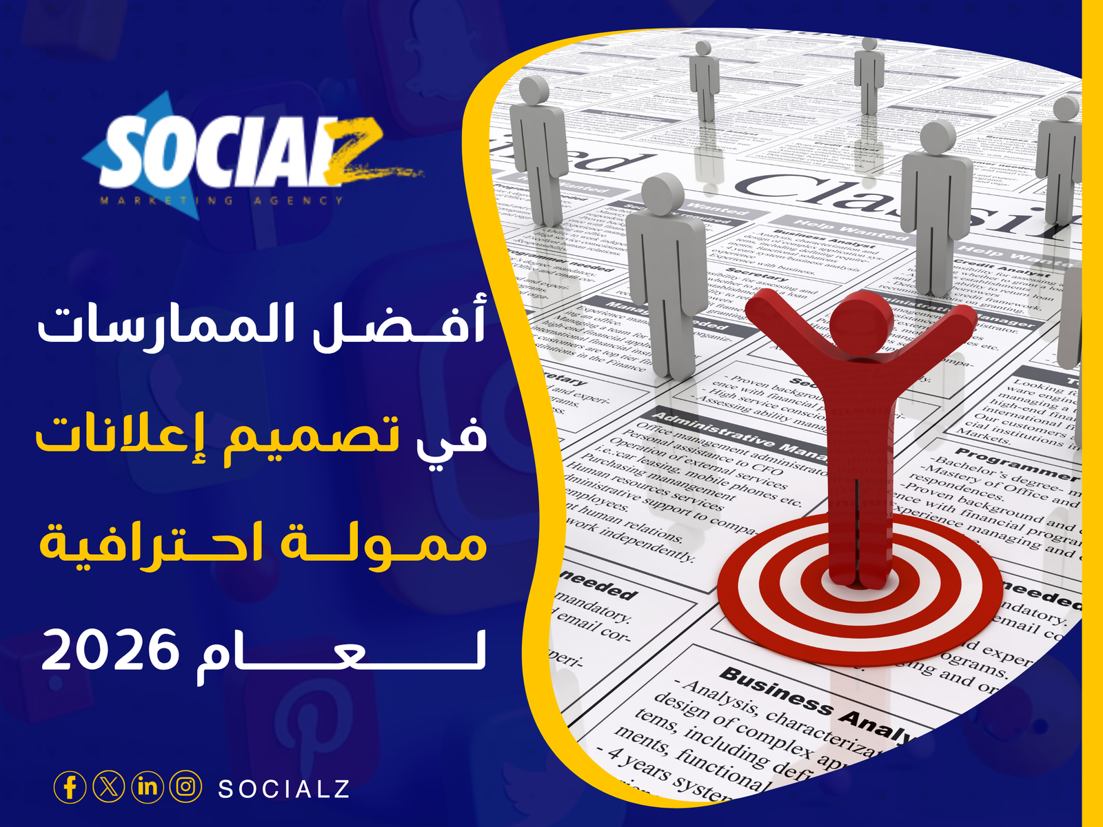 تصميم إعلانات ممولة احترافية