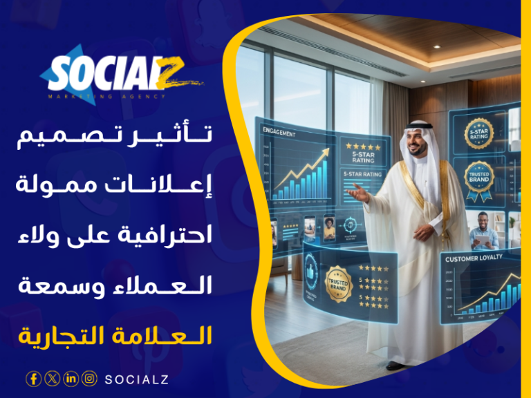 تصميم إعلانات ممولة احترافية