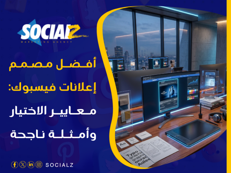 تصميم إعلانات ممولة احترافية