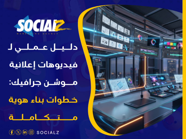 تصميم إعلانات ممولة احترافية