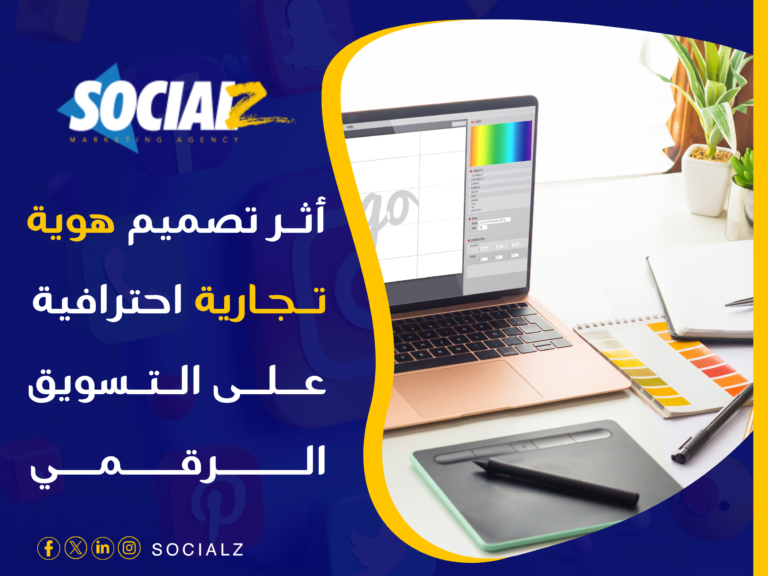 تصميم هوية تجارية احترافية