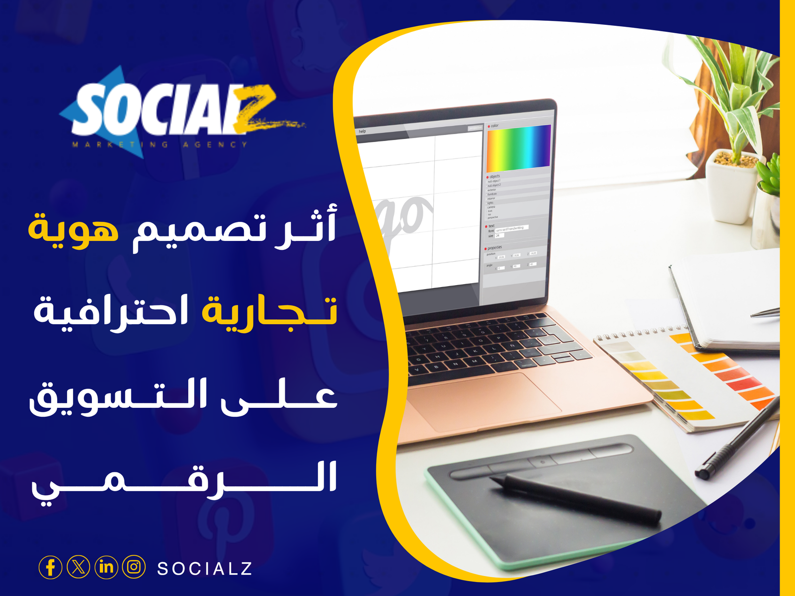 تصميم هوية تجارية احترافية