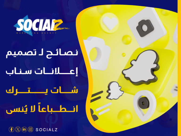 تصميم إعلانات ممولة احترافية