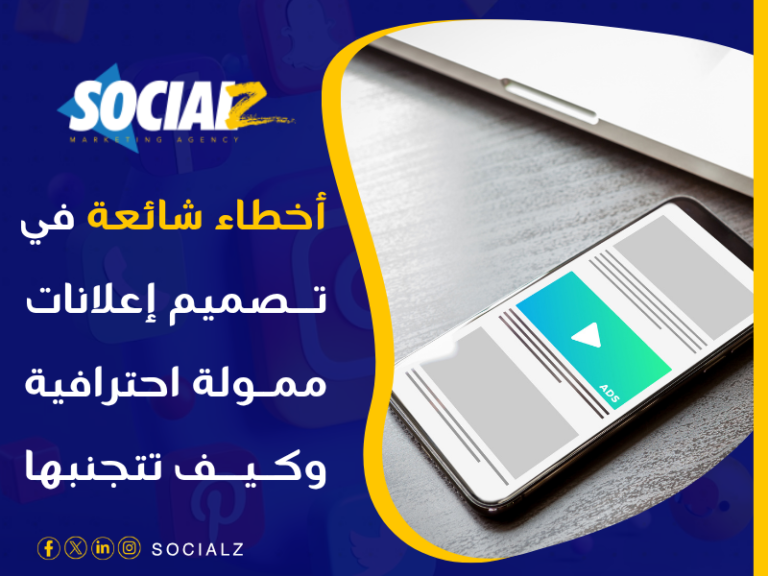 تصميم إعلانات ممولة احترافية