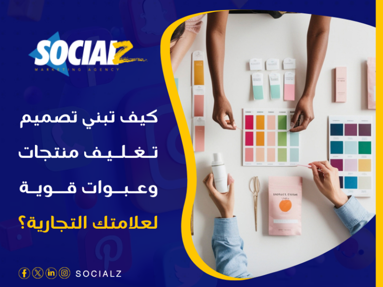 تصميم تغليف منتجات وعبوات