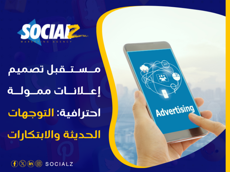 تصميم إعلانات ممولة احترافية