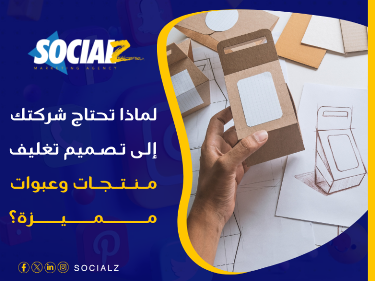 تصميم تغليف منتجات وعبوات