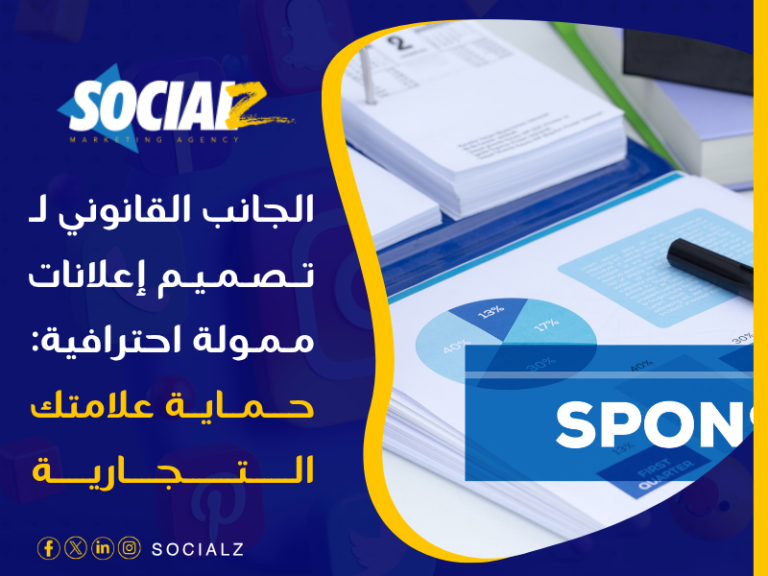 تصميم إعلانات ممولة احترافية