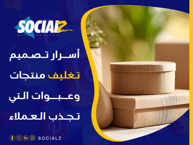 تصميم تغليف منتجات وعبوات