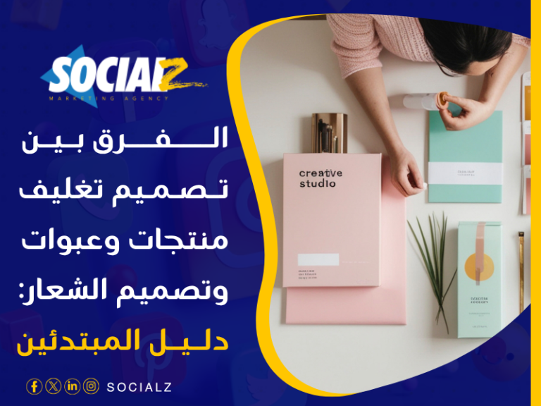 تصميم تغليف منتجات وعبوات