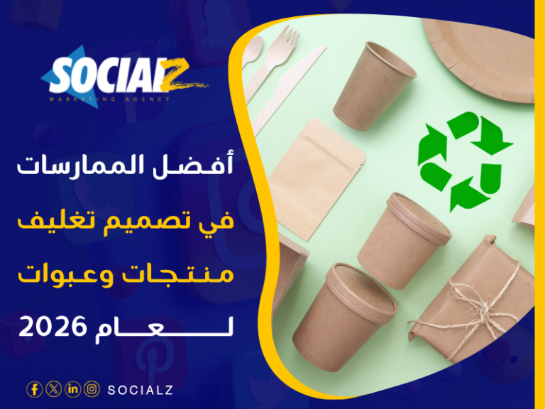 تصميم تغليف منتجات وعبوات