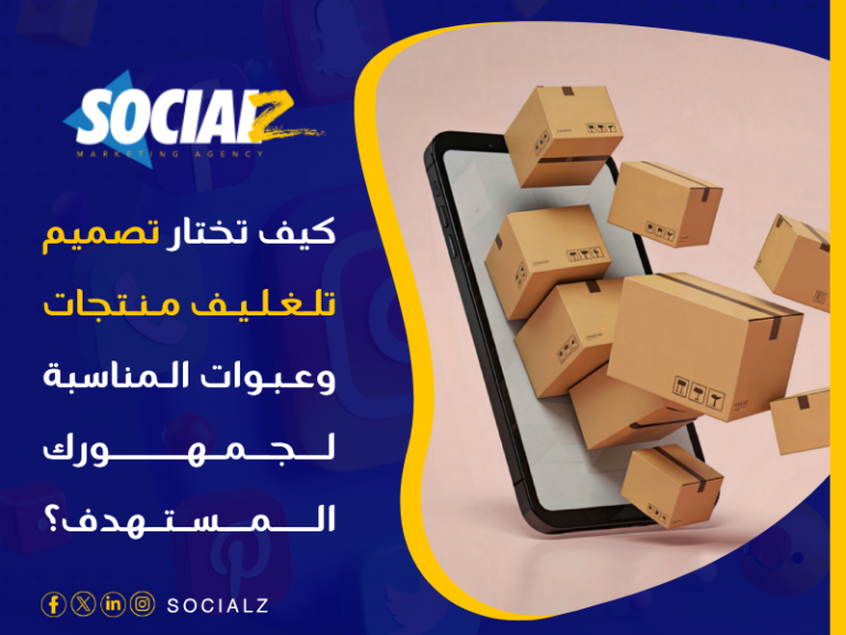 تصميم تغليف منتجات وعبوات