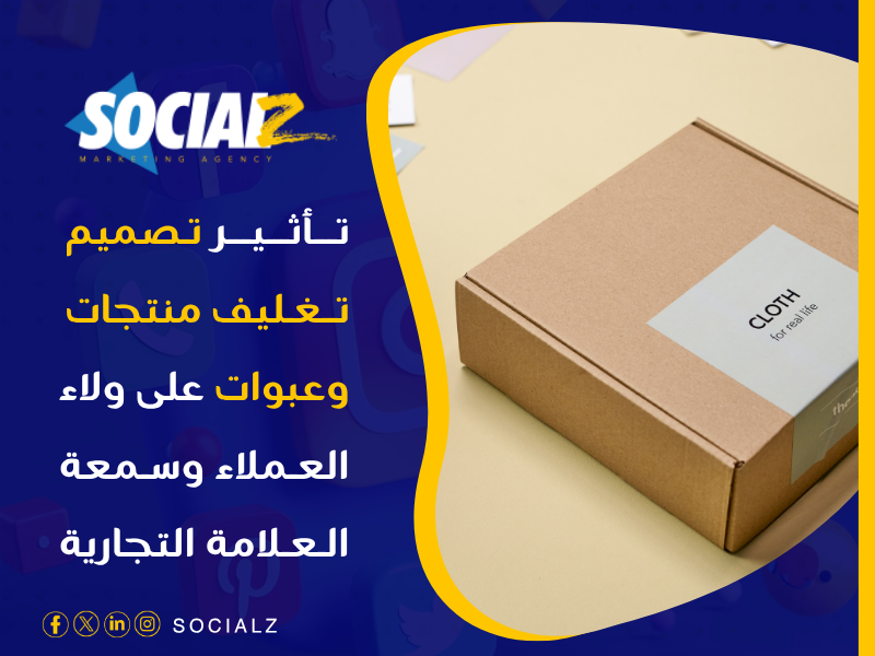 تصميم تغليف منتجات وعبوات