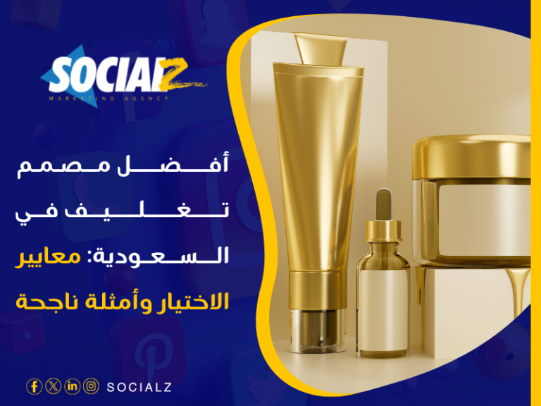 تصميم تغليف منتجات وعبوات