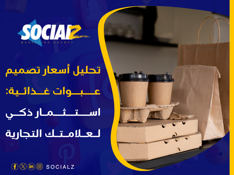 تصميم تغليف منتجات وعبوات