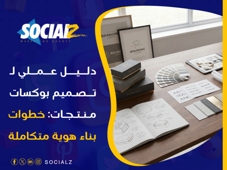 تصميم تغليف منتجات وعبوات