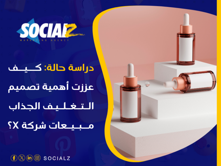 تصميم تغليف منتجات وعبوات
