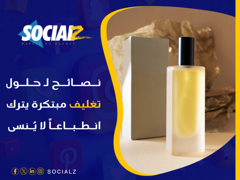 تصميم تغليف منتجات وعبوات