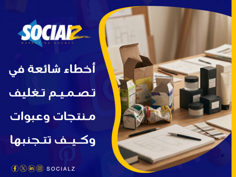 تصميم تغليف منتجات وعبوات