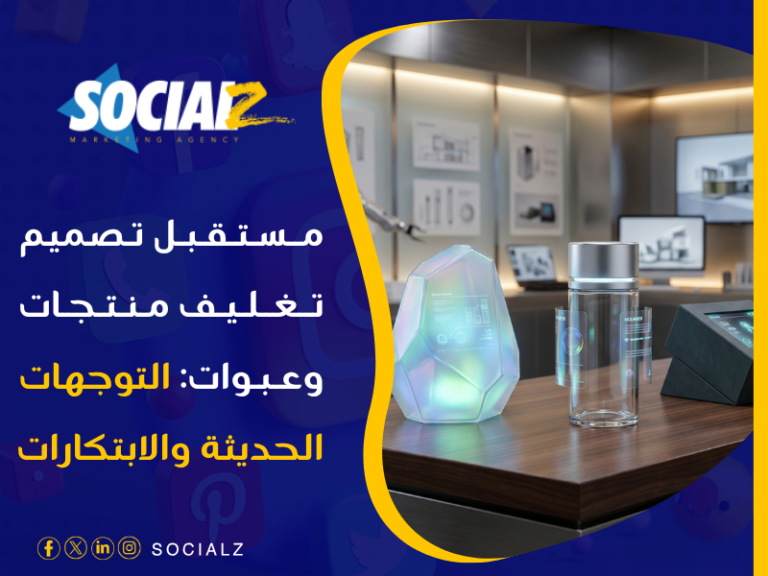 تصميم تغليف منتجات وعبوات